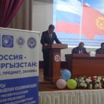 Россия-Кыргызстан: тил, предмет, билим берүү